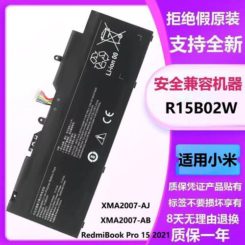 适用于小米RedmiBook Pro 15 R7 XMA2007-BB BJ笔记本电池R15B02W