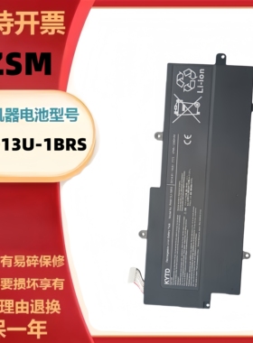 适用 东芝 PA5013U-1BRS R631 R632 Z830 Z835 Z930 Z935 电池