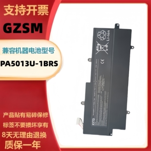 Z830 电池 PA5013U Z935 Z930 Z835 R632 R631 1BRS 东芝 适用