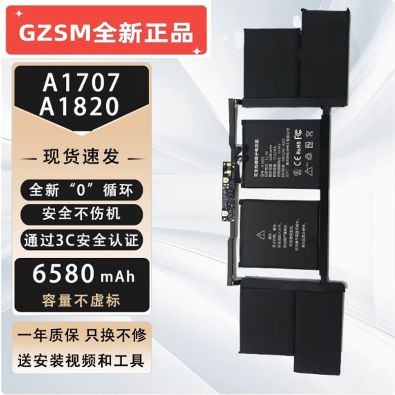 适用于苹果电脑macbook pro A1707 A1820 MLH32 H42 笔记本电池