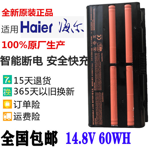 原装雷神笔记本电池N150BAT-6