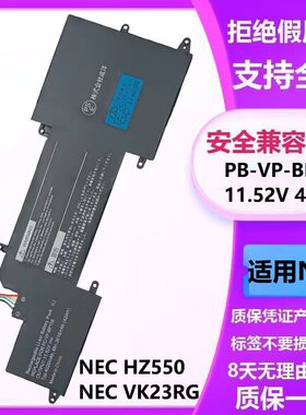 适用于NEC PC-VP-BP116 BP115 VG-U VG-4 VG-3 PC-GN18634GE 电池