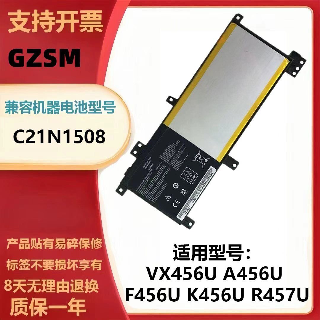 适用于华硕A456U X456U F456U K456U R457U C21N1508笔记本电池