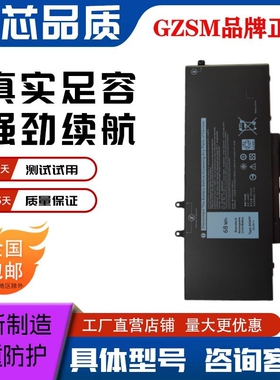 适用 戴尔 5410 5510 3HWPP 10X1J N2NLL 1VY7F 01VY7F笔记本电池