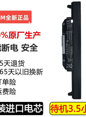 华硕K55X45V电池 X45U电池 K55A K45V K55D A55VD X85V笔记本电池