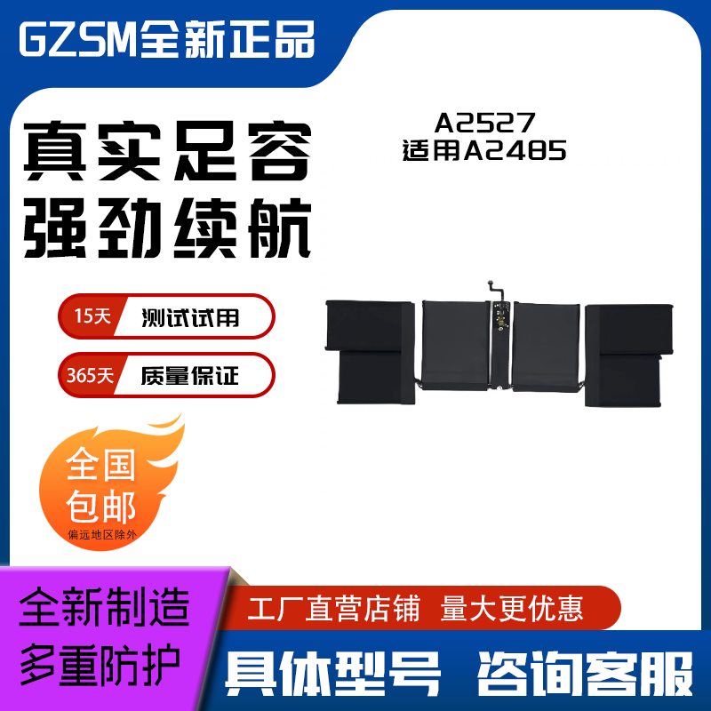 GZSM全新笔记本电池A2527 适用于苹果22年Macbook Pro16寸 A2485