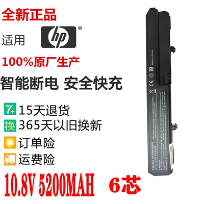 全新正品惠普 DU06 HSTNN-I38C DB51 OB51 6535S 6520S笔记本电池