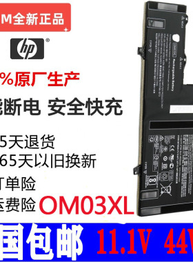 惠普现货EliteBook X360 1030 G2 HSN-I04C OM03XL笔记本电池