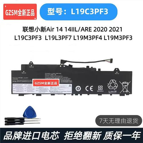 适用联想小新14 AIR 14IIL/ITL/ARE/ALC/IAL7 2021 2021 2022电池