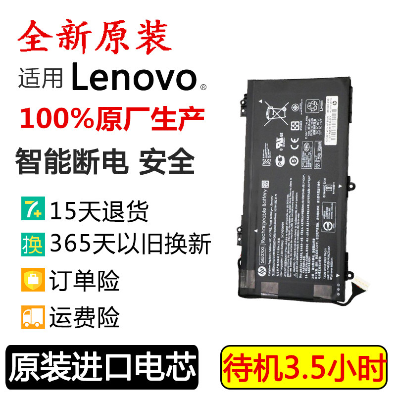 E450CE460E465内置笔记本电池