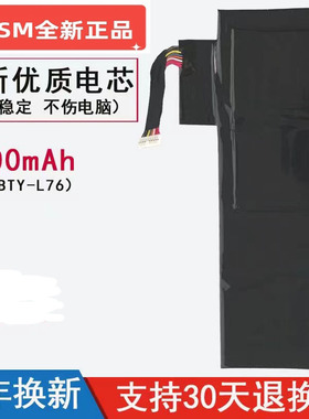 适用微星GS70 GS72 MS-1771/1772/1773/74/75 BTY-L76笔记本电池