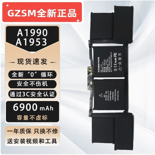适用于苹果MacBookPro A1953 A1990 15寸 2018年笔记本电脑电池