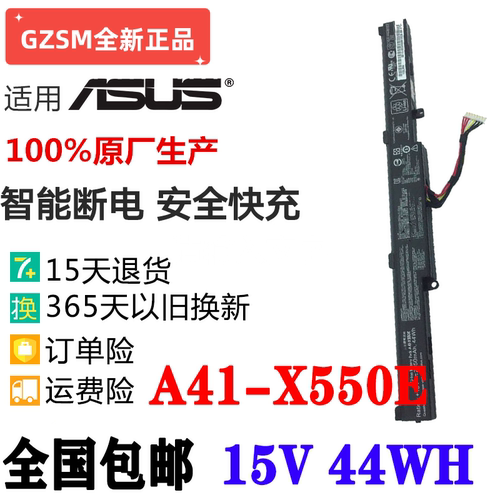 现货华硕A41-X550E VM590Z K450J X450J X751L VM580D笔记本电池