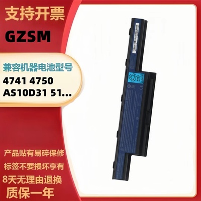 4750g5750g笔记本电池宏碁4743g