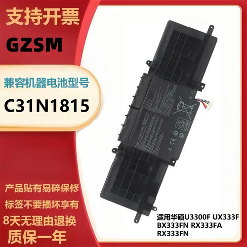 RX333FABX333FN笔记本电池