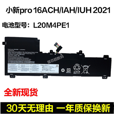 适用于联想小新PRO16 2021 22  L20C4PE1 L20L4PE1 L20M4PE1电池