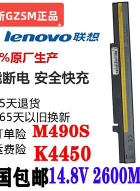 适用联想M4400S B4450S电池B4400S电池B4400sa M490SA 笔记本电池