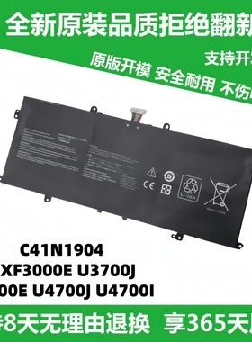 asus华硕C41N1904 ZenBook 13 UX393JA UX425 X435电池c41n1904-1