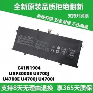 asus华硕C41N1904 ZenBook 13 UX393JA UX425 X435电池c41n1904-1