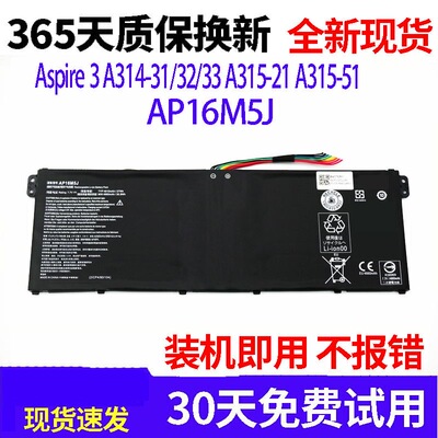 宏碁A315-21 A114-31 A314-31 A515-51 ES1-523笔记本电池AP16M5J