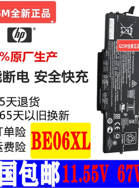 惠普 Elitebook 1040 G4 BE06XL电池HSTNN-DB7Y Q02C笔记本电池