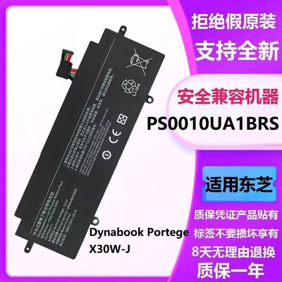 全新适用于东芝Dynabook Portege X30W-J PS0010UA1BRS笔记本电池