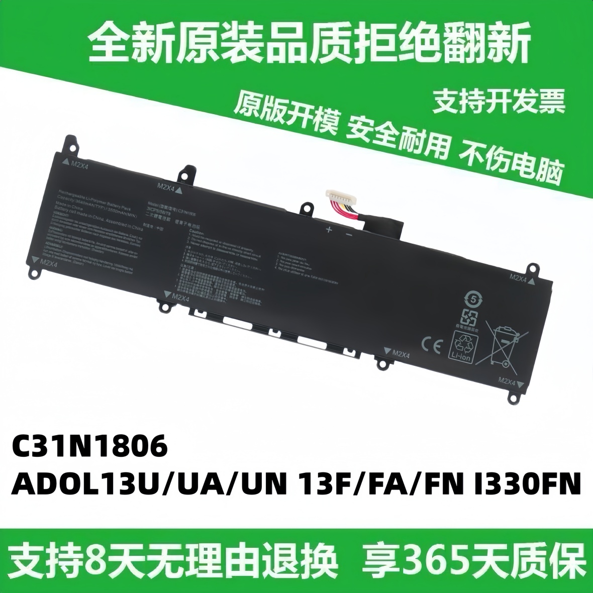 I330FNC31N1806笔记本电池