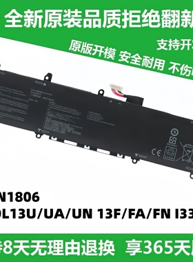 适用华硕 ADOL13U/UA/UN 13F/FA/FN I330FN C31N1806 笔记本电池