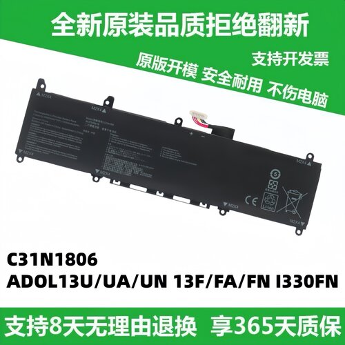 I330FNC31N1806笔记本电池