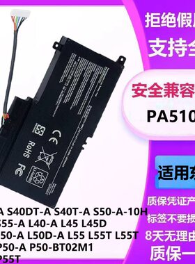 适用东芝 PA5107U-1BRS L40-A L50-A P55t S55 S40 P50笔记本电池