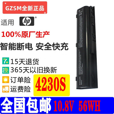 惠普笔记本电池4230sJN04JN06