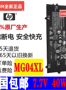 现货惠普HP Elite x2 1012 G1 MG04XL电池HSTNN-DB7F笔记本电池