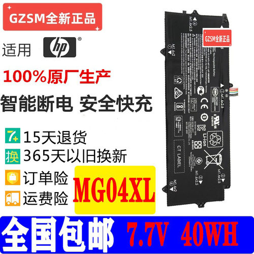 原装惠普笔记本电池MG04XL