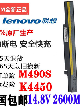 全新联想K4450A M490S B4450S K4350A B490S L12S4Z51笔记本电池