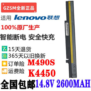 联想K2450 K4350A K4250电池K4450 K4450a M490S B490s笔记本电池