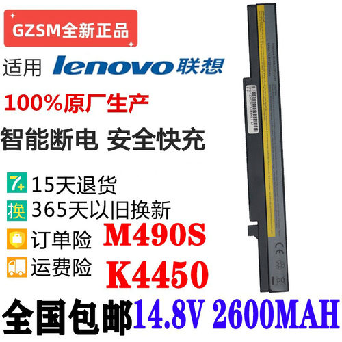 笔记本电池L12S4Z51联想原装