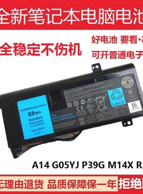 适用 戴尔 外星人 Alienware P39G M14X R3 R4 G05YJ 笔记本电池