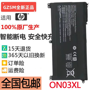 LB7P HSTNN W118 421筆記本電池 ON03XL 915230 UB6W 現貨惠普TPN