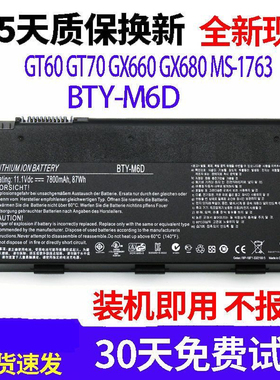 适用于微星 GX60 GT60 GT70 16F2 GX680 BTY-M6D M15X 笔记本电池