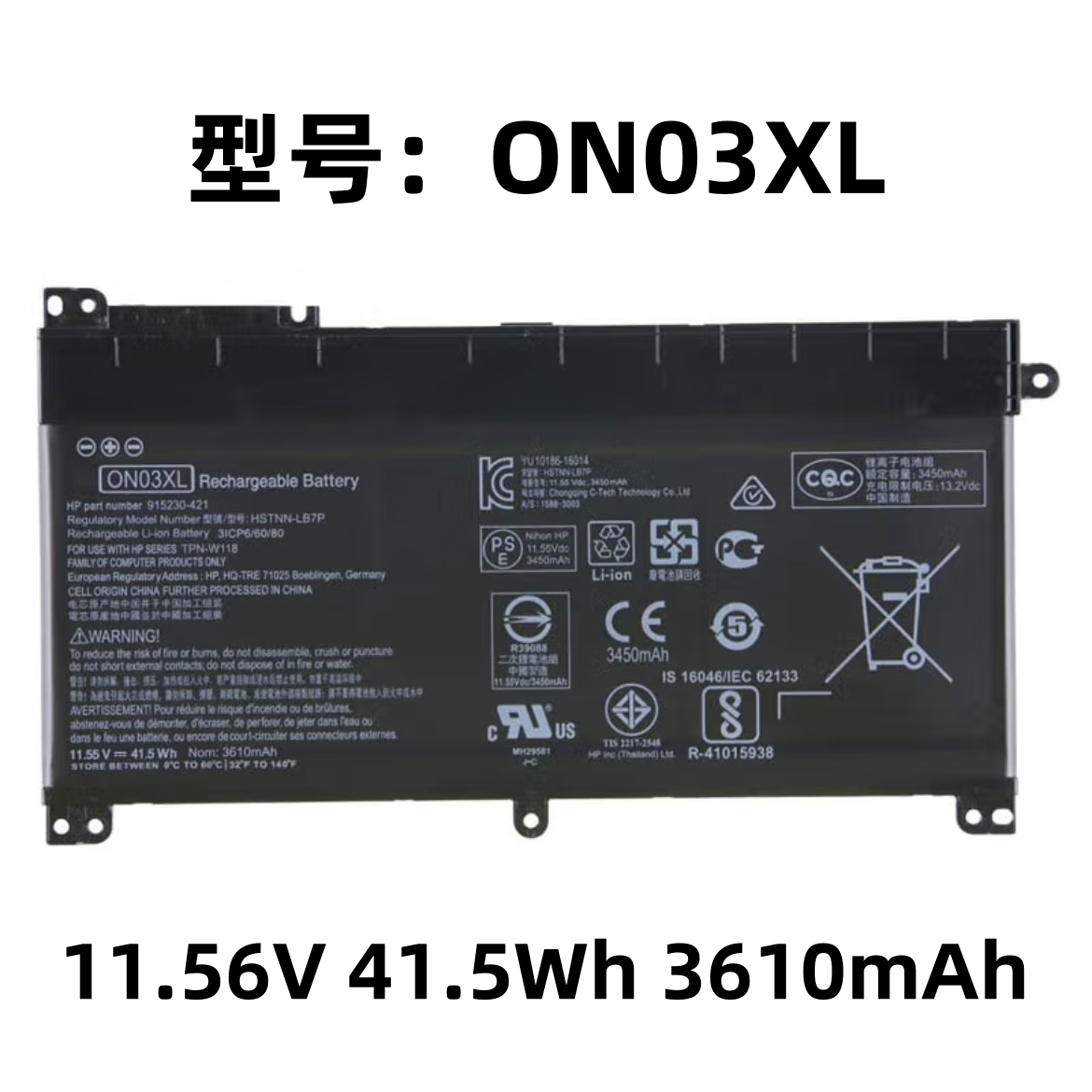 适用 惠普 HP ON03XL TPN-Q183 TPN-W188 HSTNN-LB7P 笔记本电池