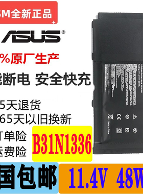 现货华硕B31N1336 S551 V551 R553LN K551LN A551L笔记本电脑电池