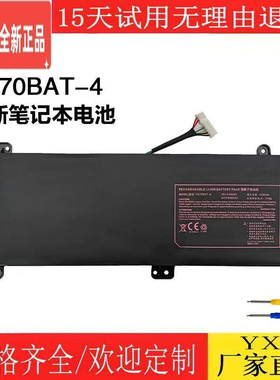 全新适用 PA70BAT-4 神舟蓝天X7855G97E G99E PA70HS CBA7S04电池