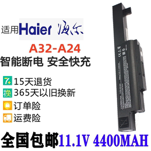 笔记本电池 B94 A480N K480P A24 K500A A32 神舟 I5G 精盾