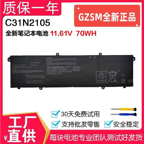 C31N2105无双15K5600ZS4600F