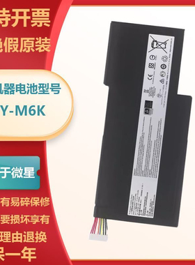 适用MSI微星 BTY-M6K MS-17B4 MS-16K3 GF63 8RC GF75 GF65 电池