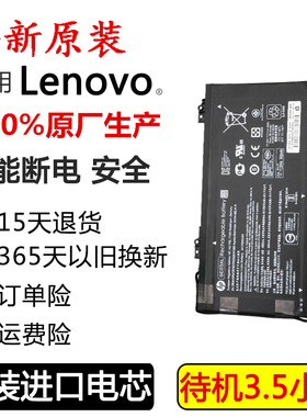 现货惠普 SE03XL 14A-L100 14-AL125TX HSTNN-LB7G 笔记本电池