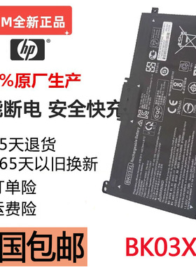 现货惠普 PAVILION X360 14-BA033TX TPN-W125 BK03XL 笔记本电池