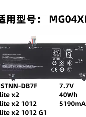 适用 惠普 HP MG04XL Elite x2 1012 G1 HSTNN-DB7F 笔记本电池