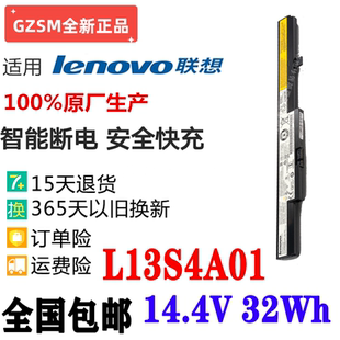 现货联想天逸300-15 ISK N50-80 B40 B50-80 V4400笔记本电脑电池