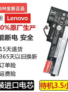 现货联想 T480 T470 01AV419 01AV420 01AV421内置 笔记本电池